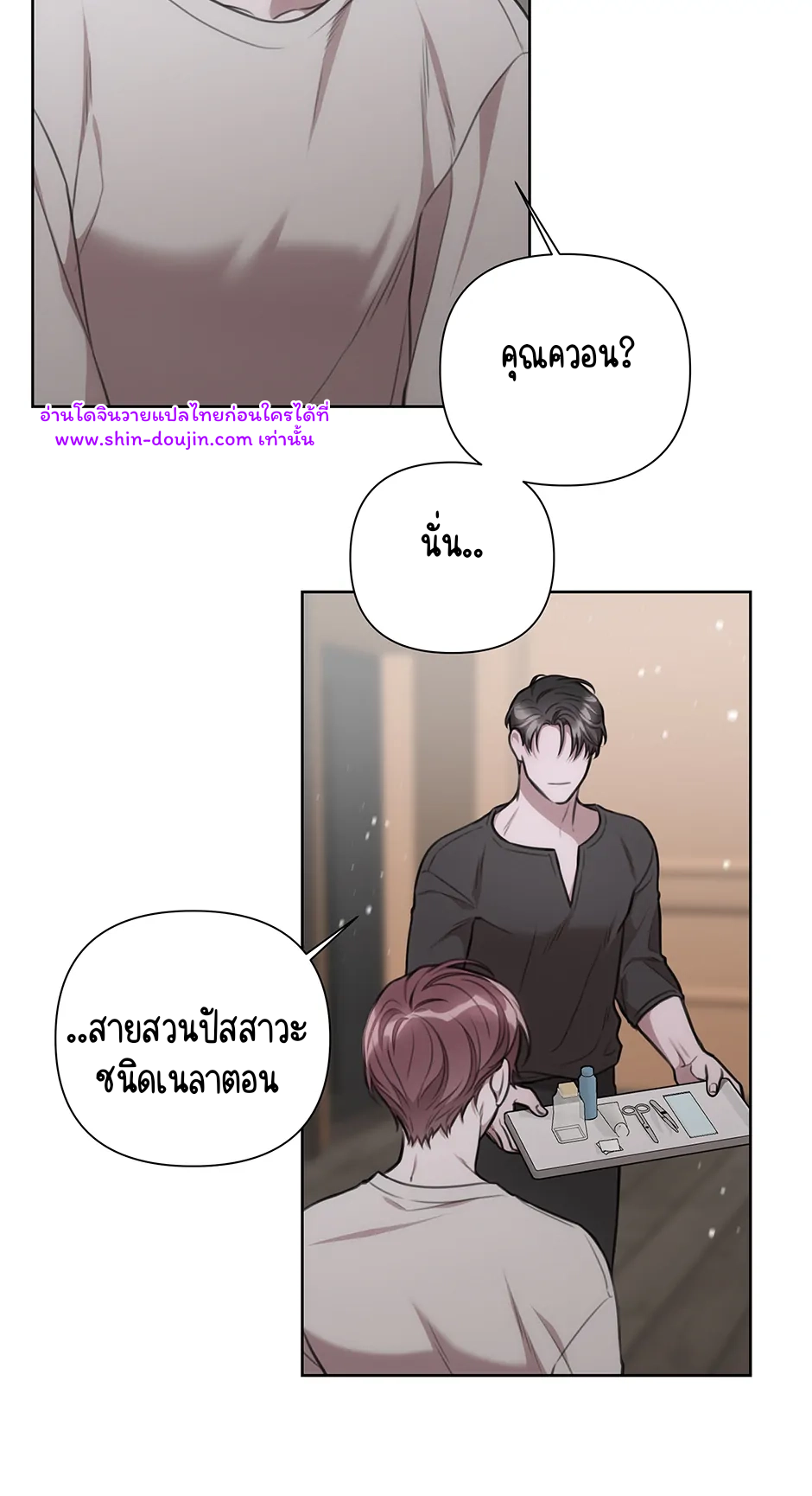 Secretary Jin’s Confinement Journal EP 25